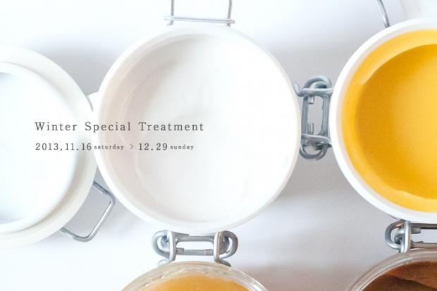Winter Special Treatment 11/16～12/29